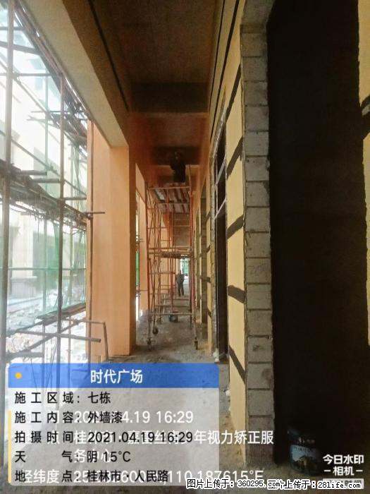 广西桂林市时代广场项目：外墙漆(22) - 贵阳三象EPS建材 gy.sx311.cc